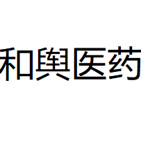 Heyu (Suzhou) Pharmaceutical Technology Co., Ltd.