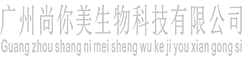 Guangzhou Shangyoumei Biotechnology Co., Ltd.