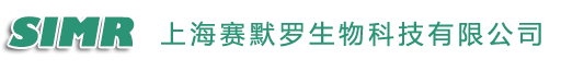 上海赛默罗德生物科技有限公司