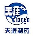 Hainan Hotmed Tianya Pharmaceutical Co Ltd