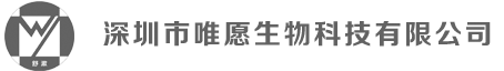 Shenzhen Weiyuan Biotechnology Co., Ltd.