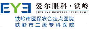 Tieling Aier Eye Hospital Co., Ltd.