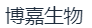 Changzhou Bojia Biomedical Technology Co., Ltd.
