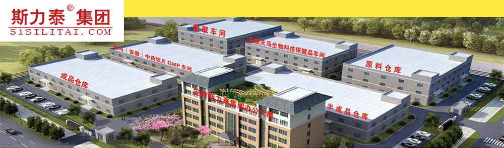 Xi'an Wanchun Biotechnology Co., Ltd.