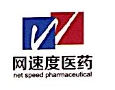 BeiGene Pharmaceuticals (Guangzhou) Co. Ltd.